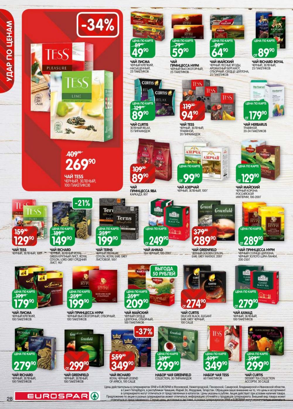 /evrospar_katalog_v_moskve_211 28 
