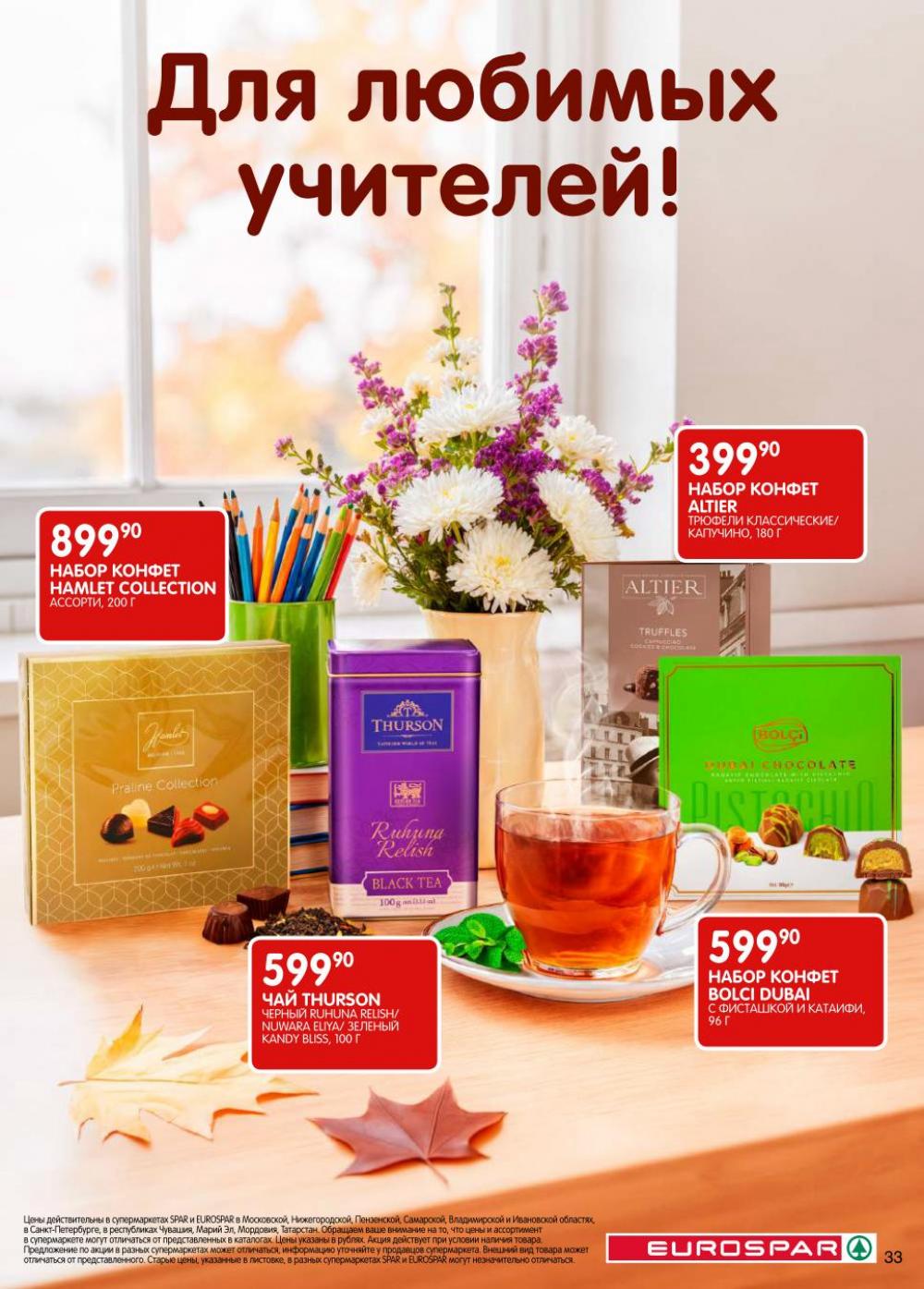/evrospar_katalog_v_moskve_211 33 