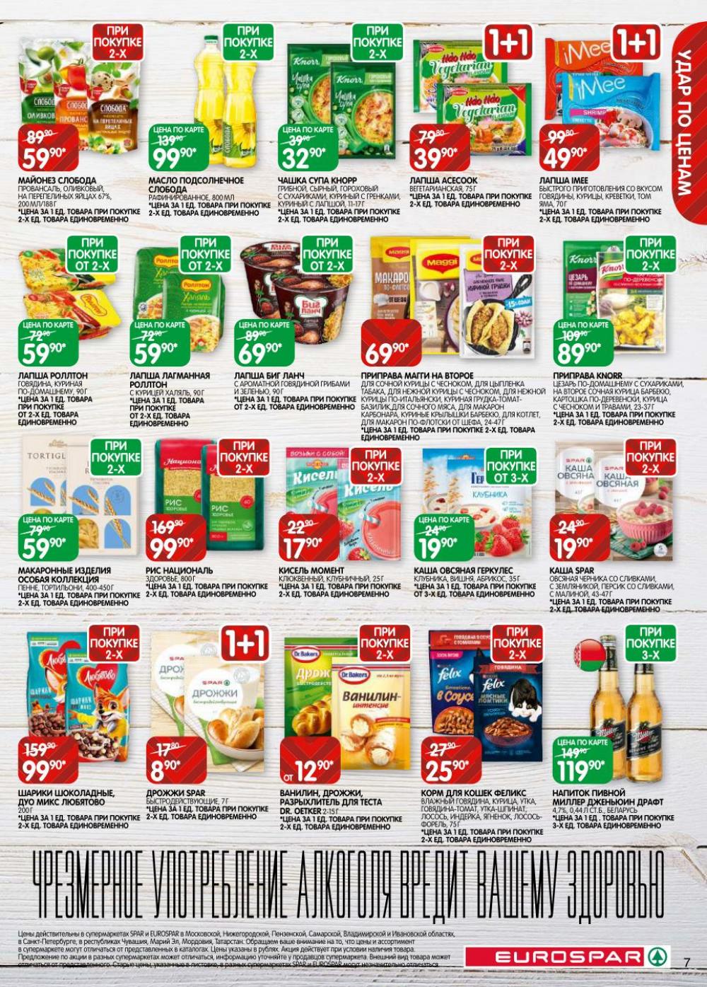 /evrospar_katalog_v_moskve_211 10 