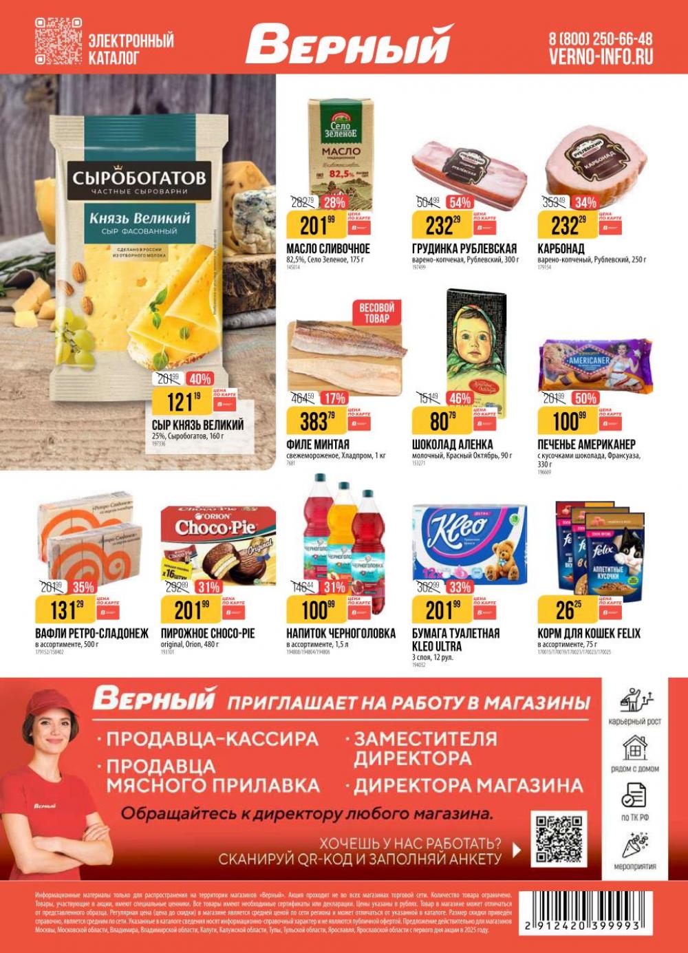 /h3157380_verni 18 