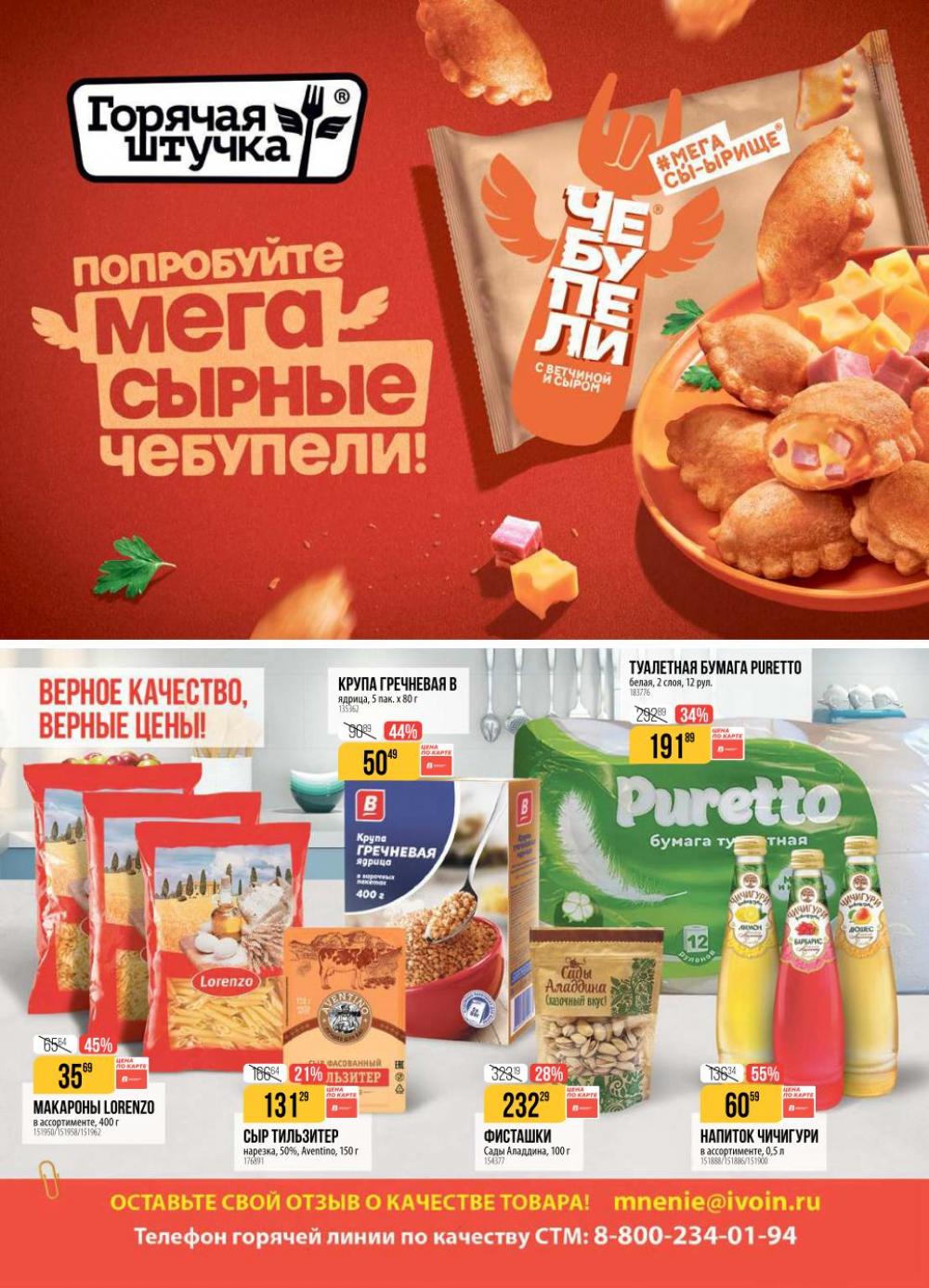 /h3157381_verni 12 