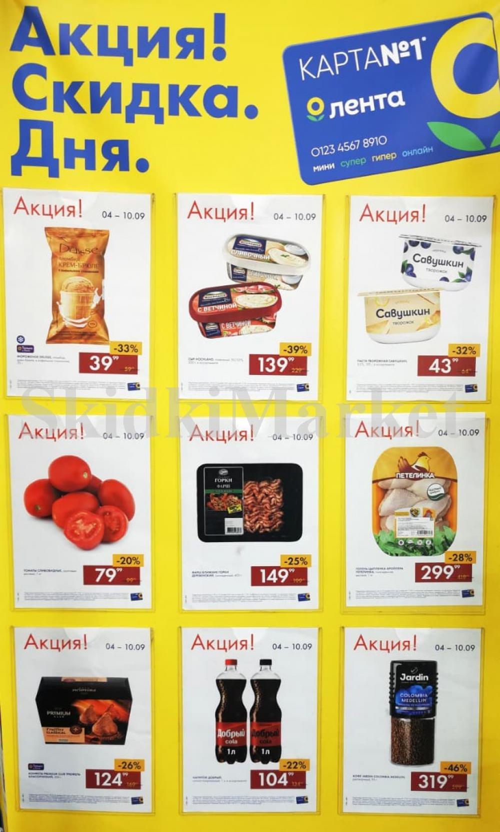 Lenta Katalog V Moskve 0393