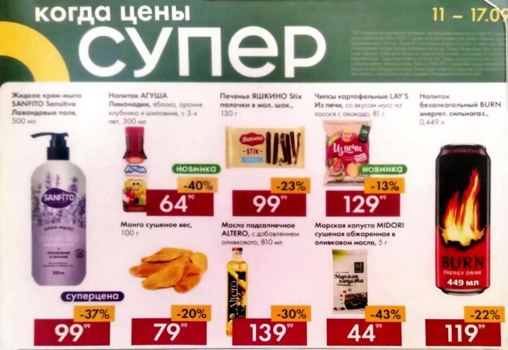/lenta_katalog_v_moskve_0394 10 