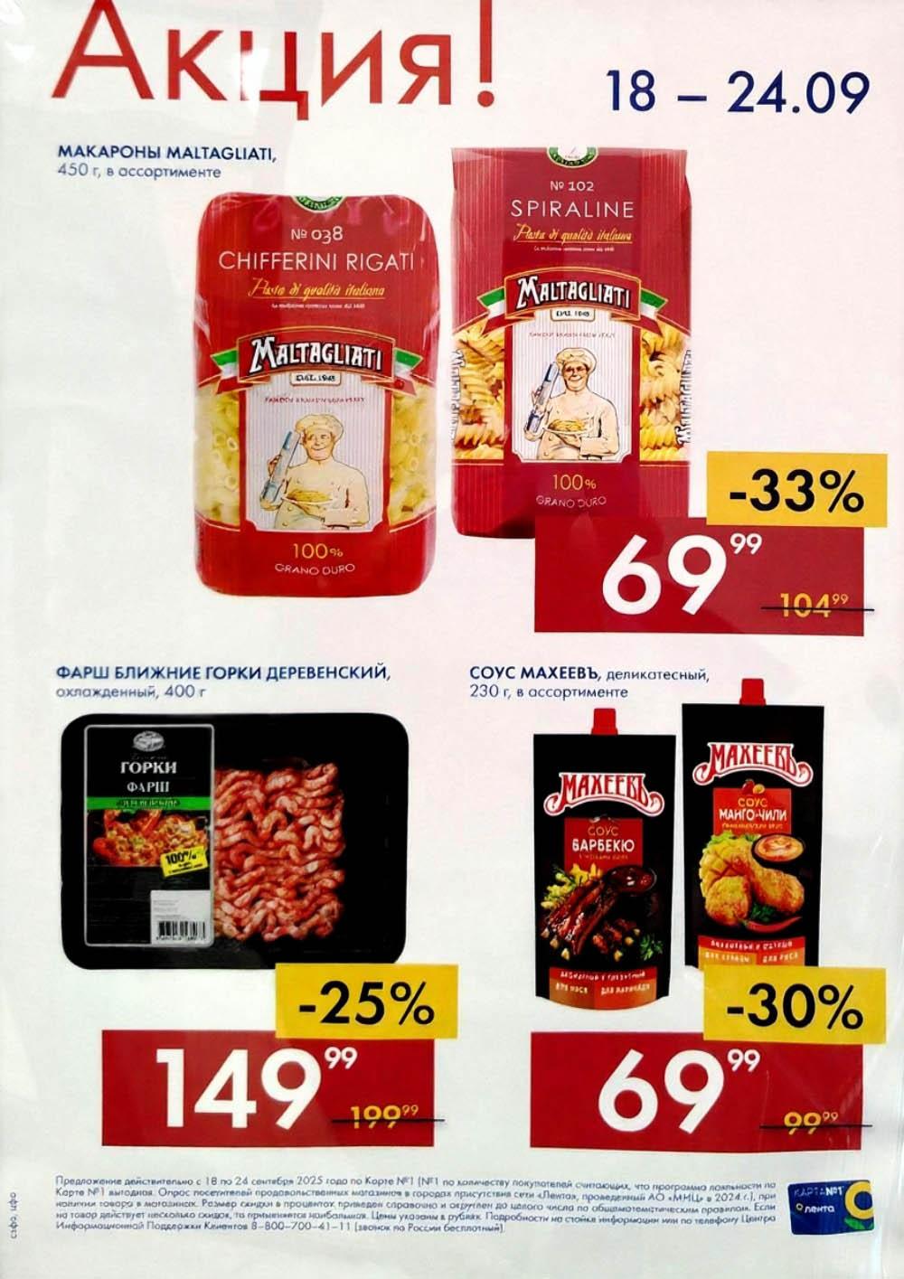 /lenta_katalog_v_moskve_0395 10 