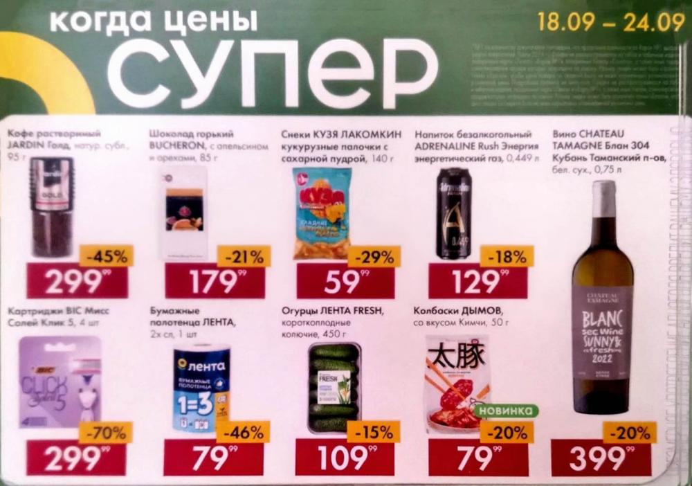 /lenta_katalog_v_moskve_0395 10 