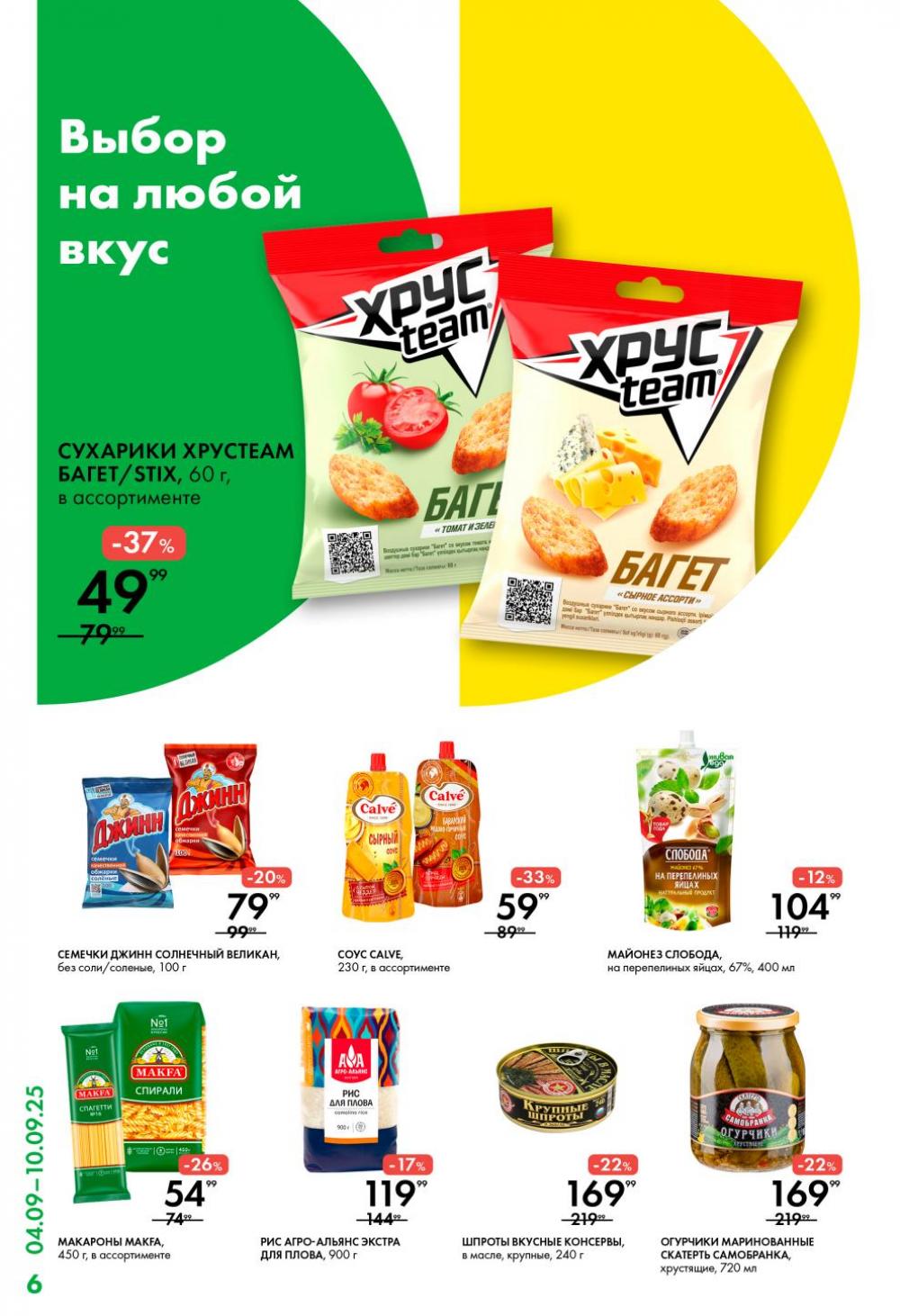 /lenta_katalog_v_moskve_0396 10 
