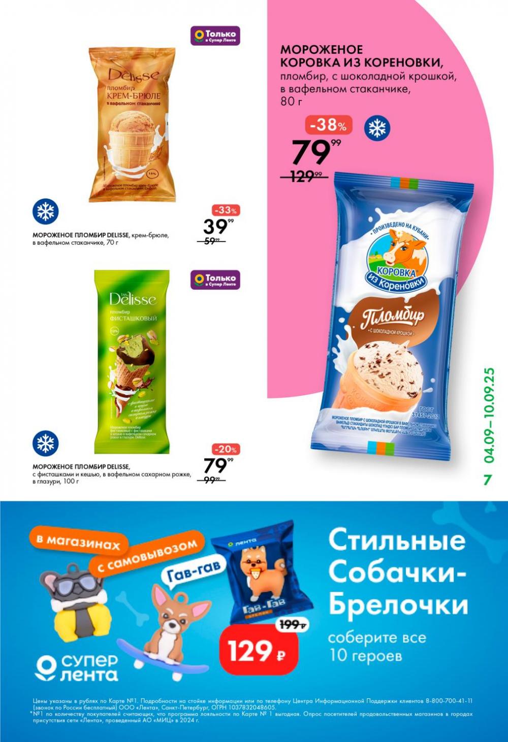 /lenta_katalog_v_moskve_0396 10 