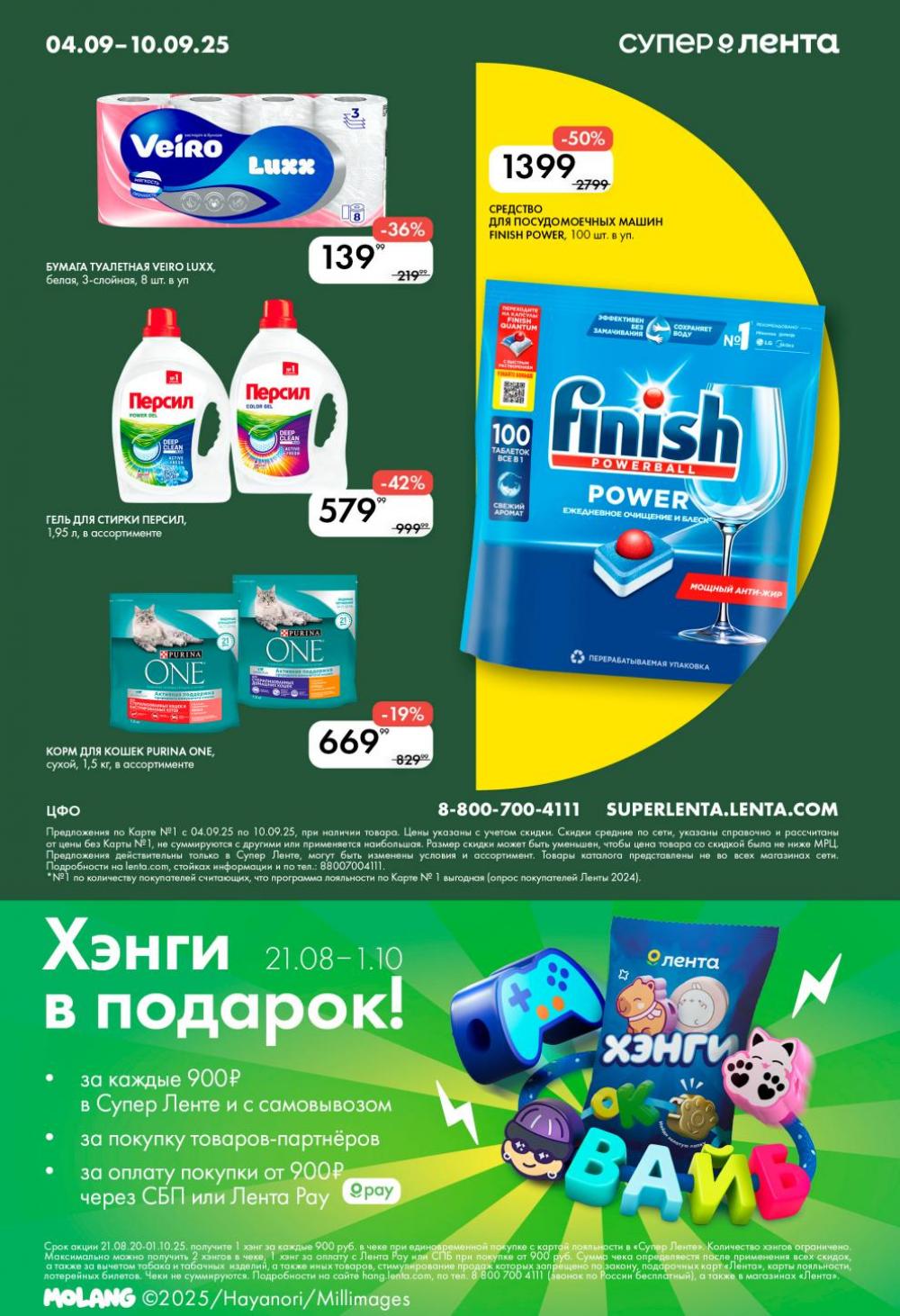 /lenta_katalog_v_moskve_0396 10 