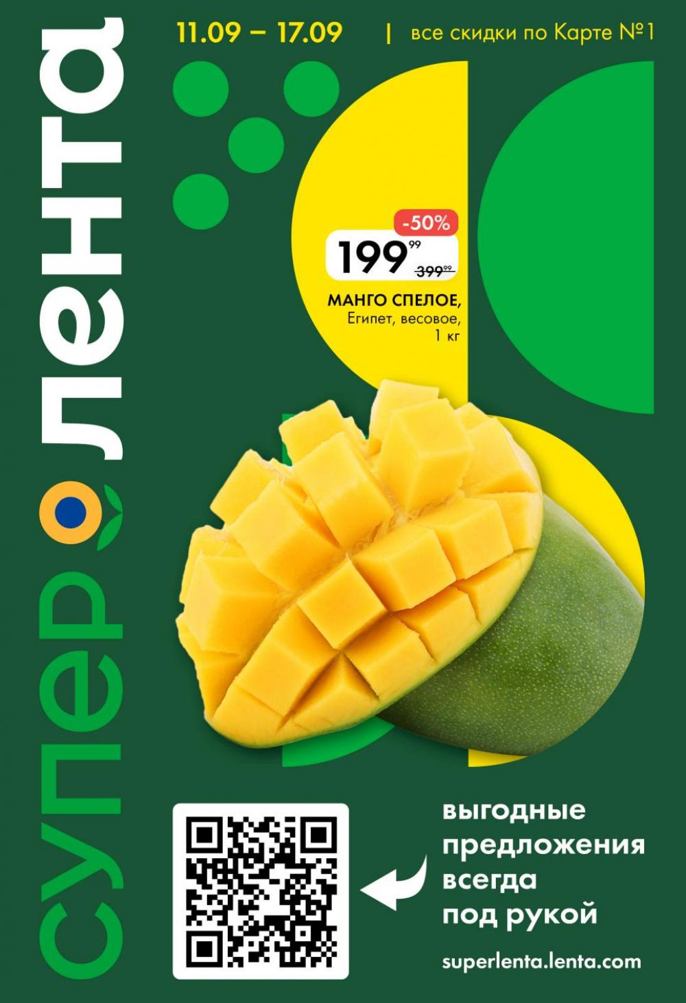 /lenta_katalog_v_moskve_0399 10 