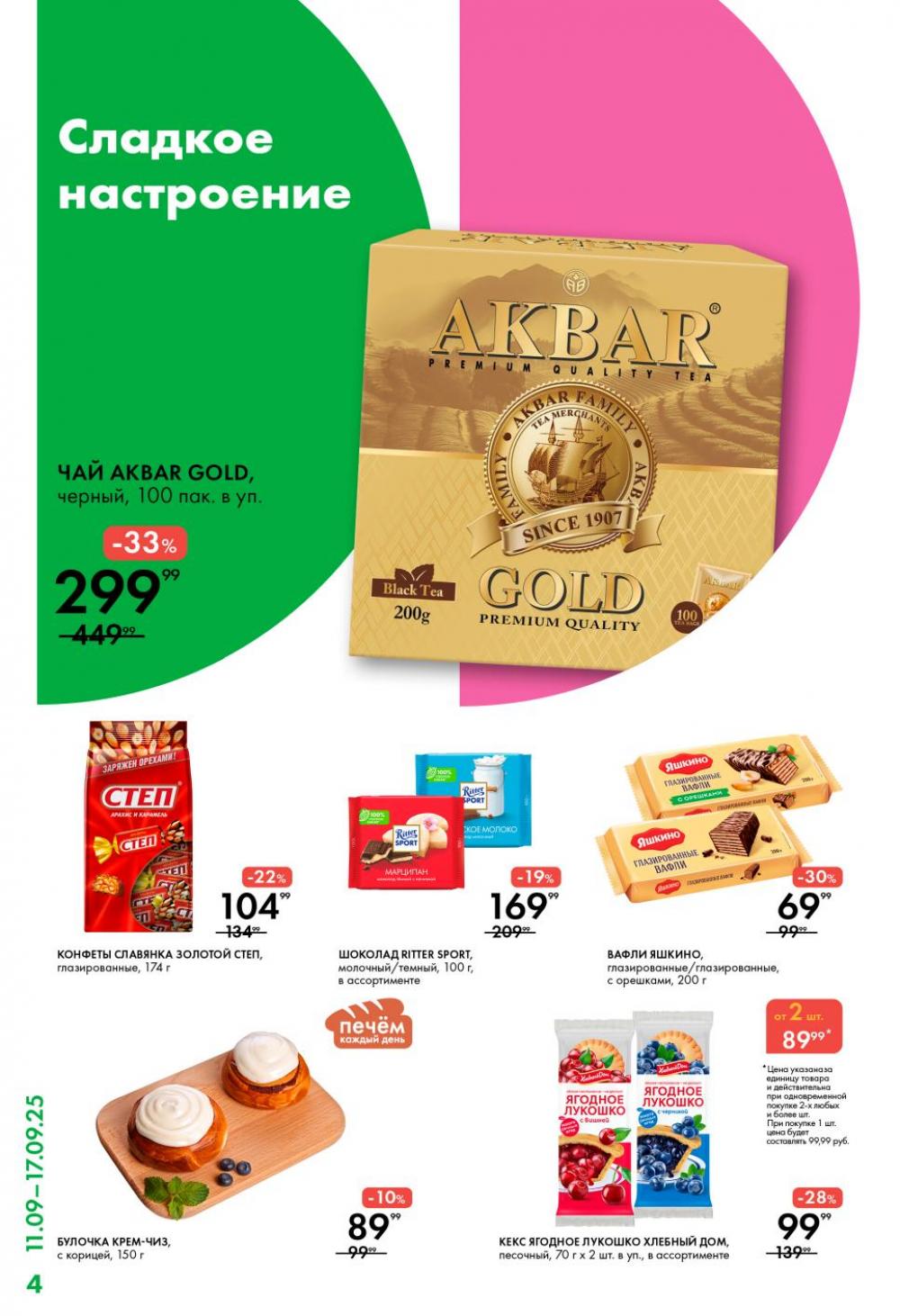 /lenta_katalog_v_moskve_0399 10 