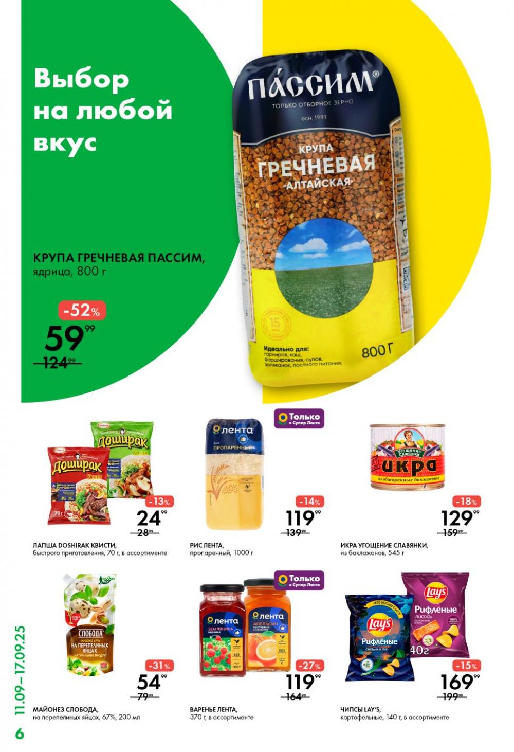 /lenta_katalog_v_moskve_0399 10 
