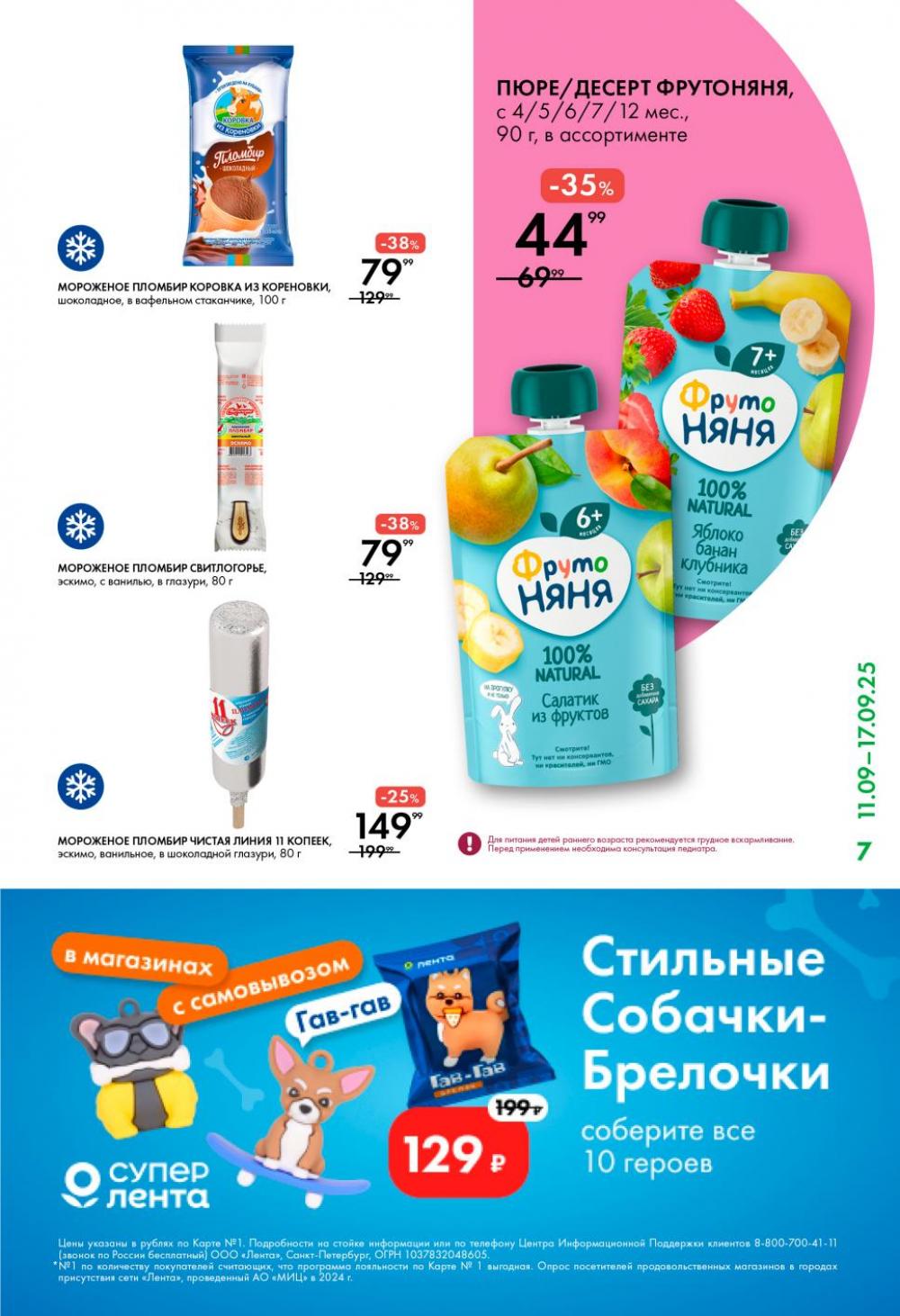 /lenta_katalog_v_moskve_0399 10 