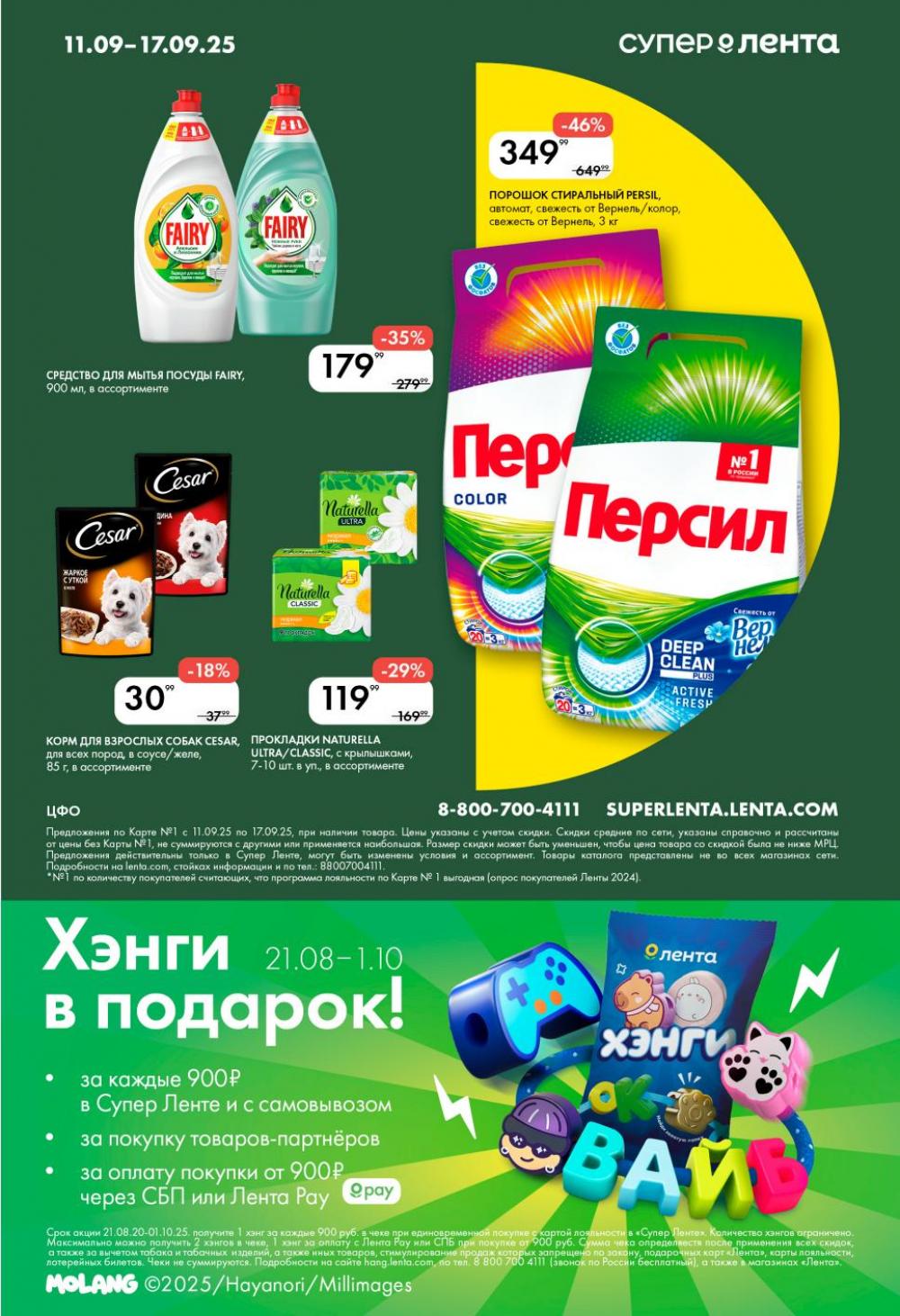 /lenta_katalog_v_moskve_0399 10 
