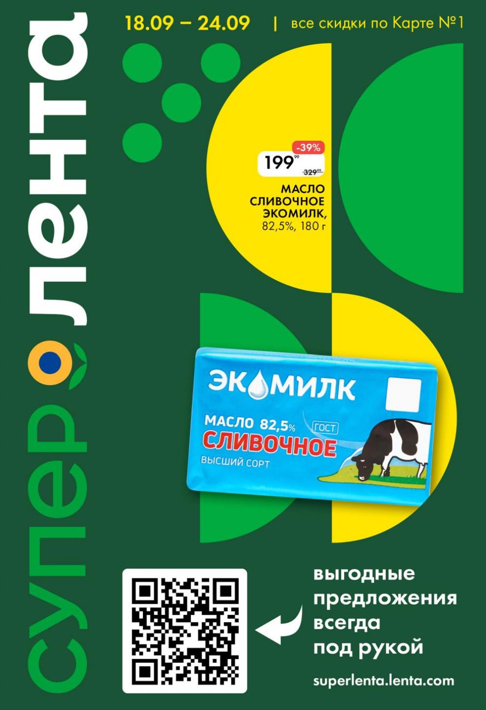 /lenta_katalog_v_moskve_0400 10 