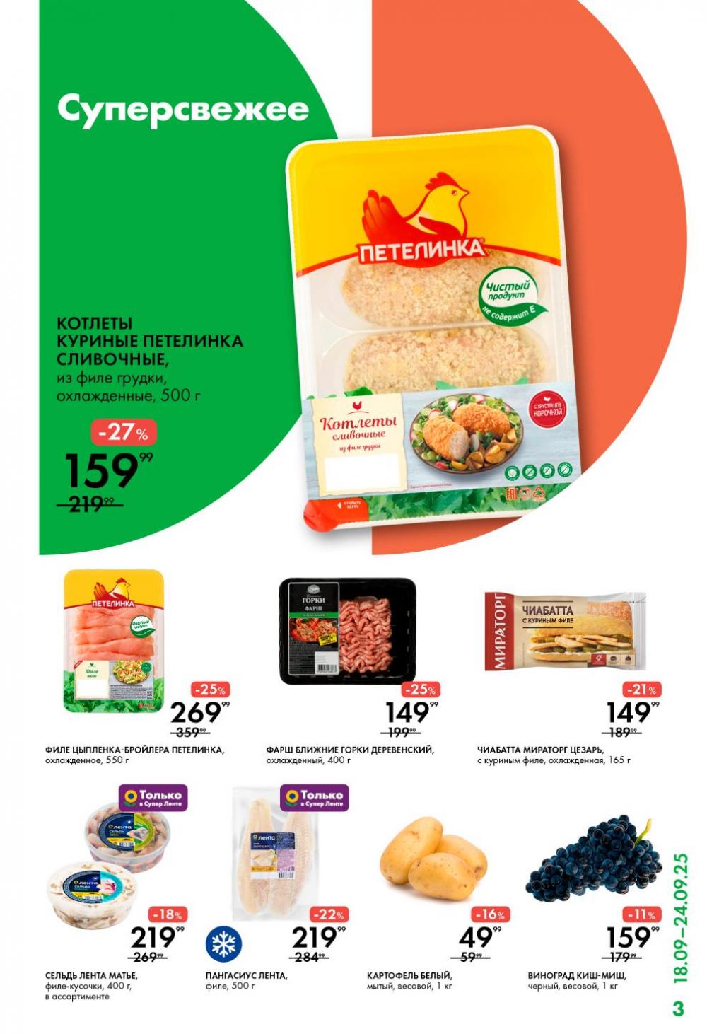 /lenta_katalog_v_moskve_0400 10 