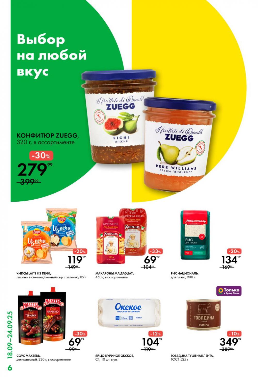 /lenta_katalog_v_moskve_0400 10 