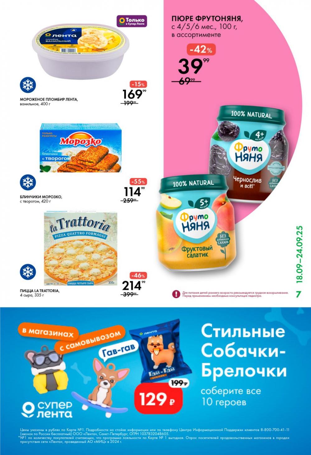 /lenta_katalog_v_moskve_0400 10 