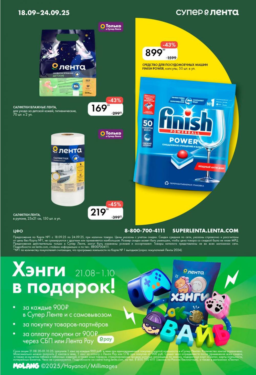/lenta_katalog_v_moskve_0400 10 