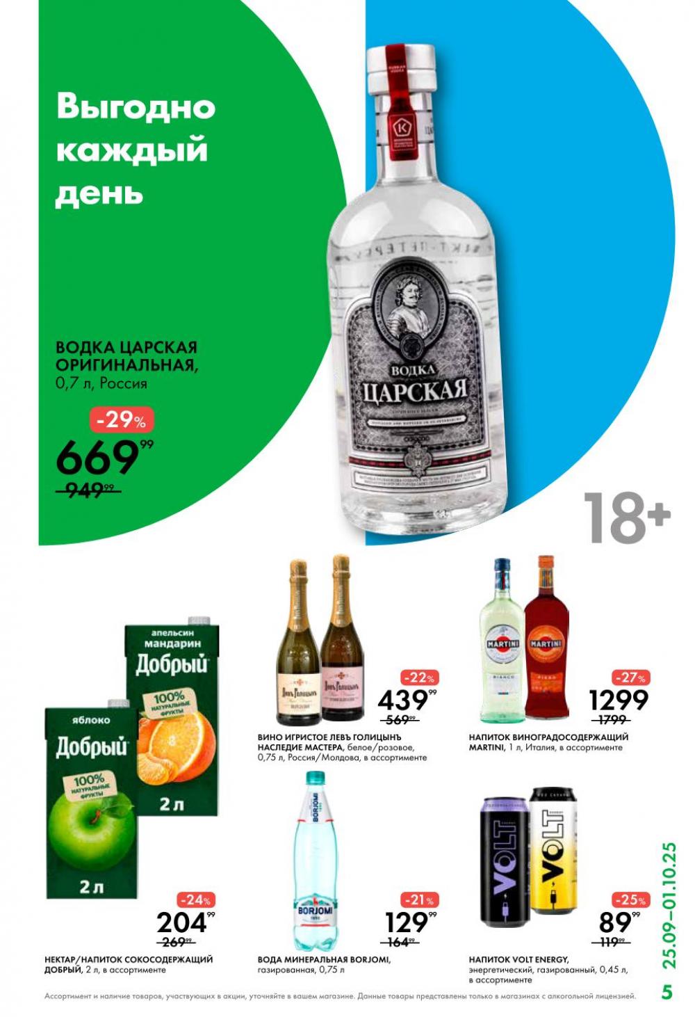 /lenta_katalog_v_moskve_0401 10 