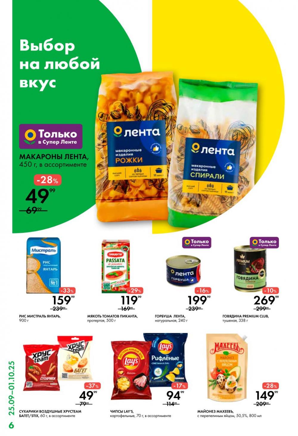/lenta_katalog_v_moskve_0401 10 