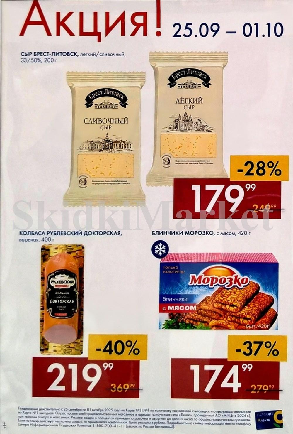 /lenta_katalog_v_moskve_1401 10 
