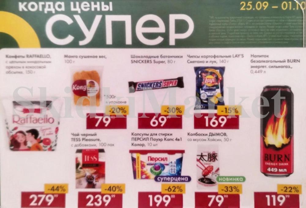 /lenta_katalog_v_moskve_1401 10 