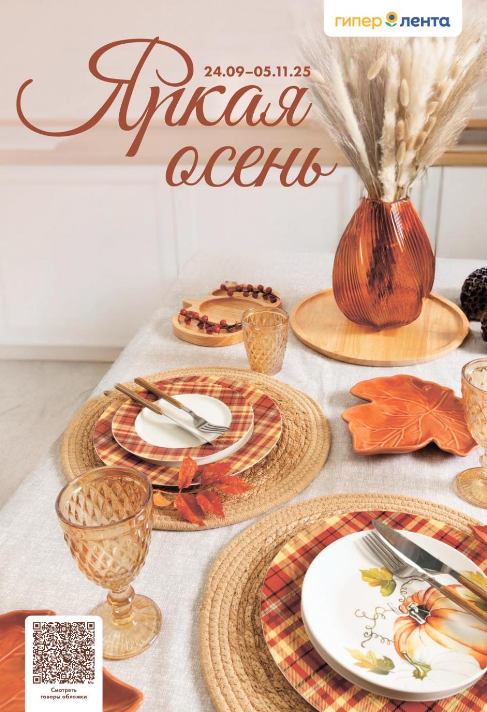 /lenta_katalog_v_moskve_92225 10 