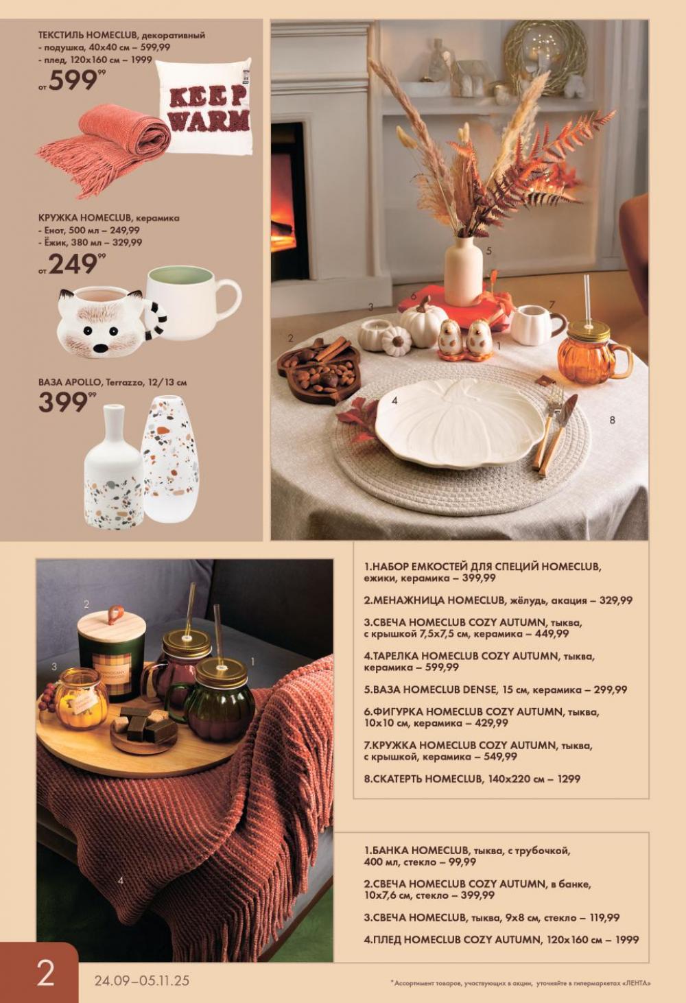/lenta_katalog_v_moskve_92225 10 