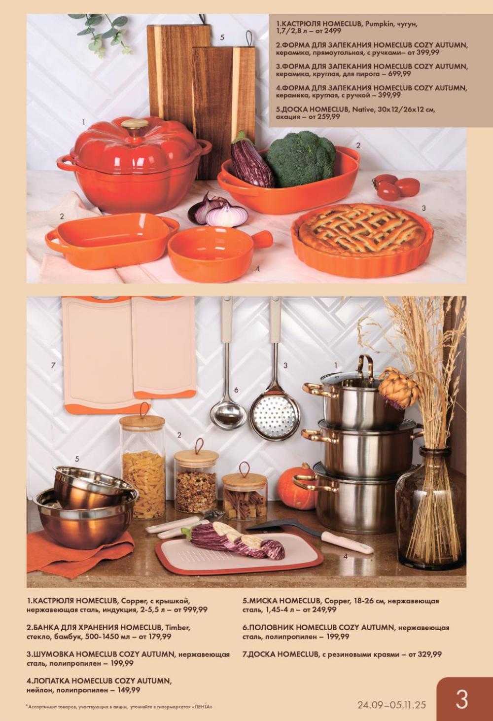 /lenta_katalog_v_moskve_92225 10 
