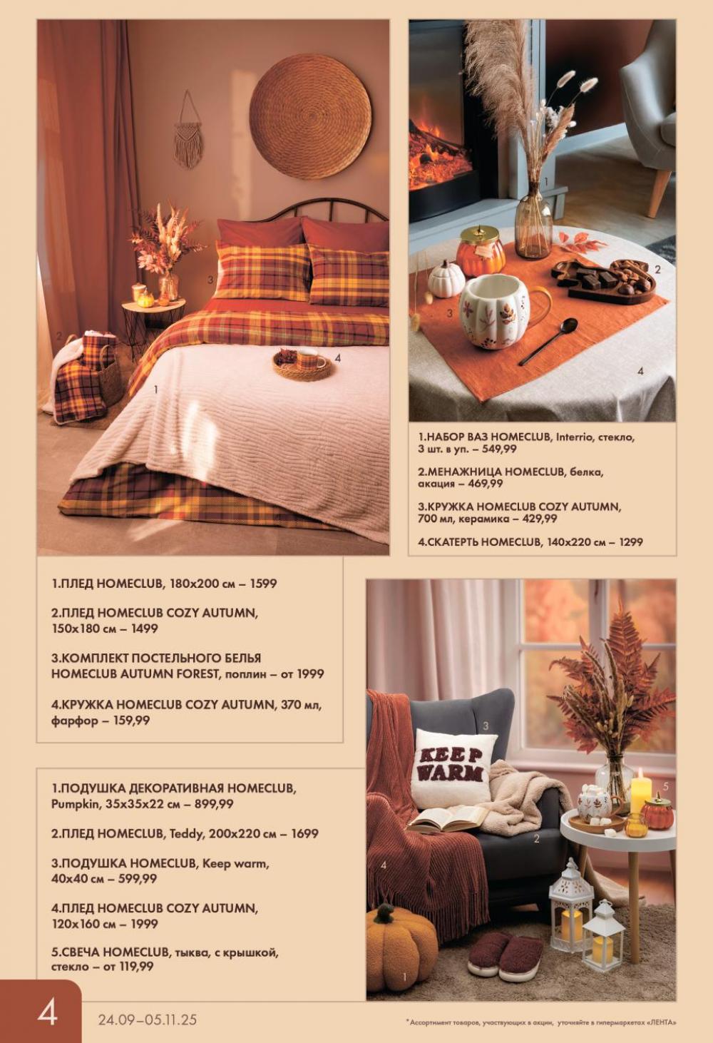 /lenta_katalog_v_moskve_92225 10 
