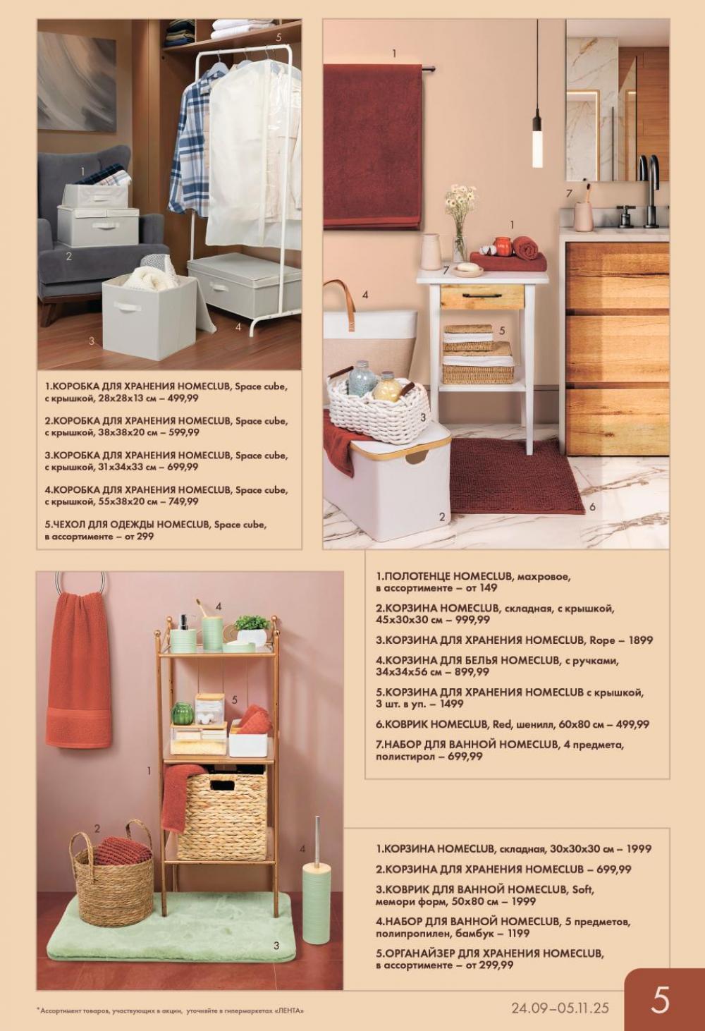 /lenta_katalog_v_moskve_92225 10 