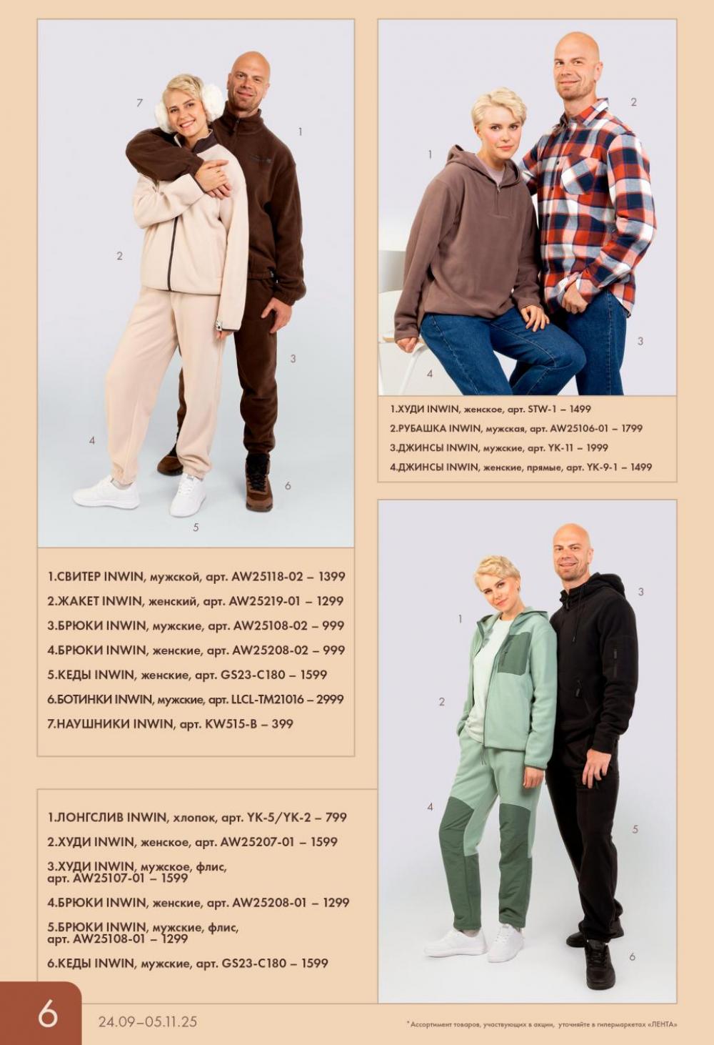 /lenta_katalog_v_moskve_92225 10 
