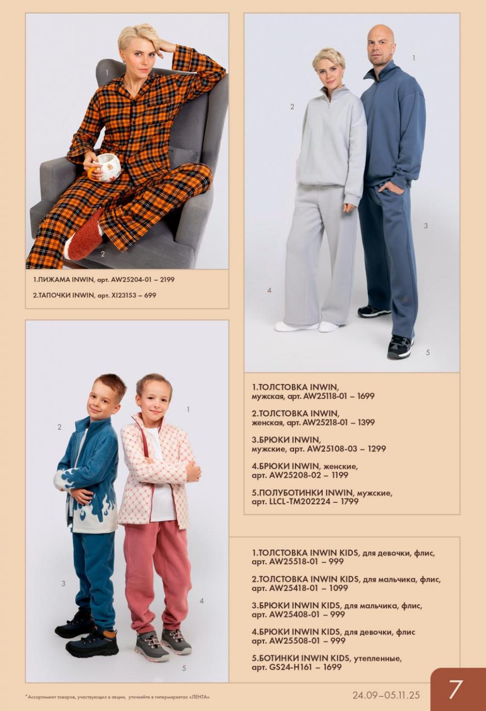 /lenta_katalog_v_moskve_92225 10 