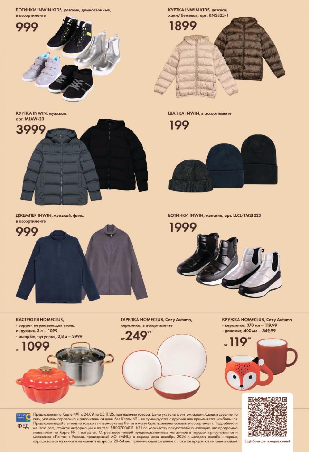 /lenta_katalog_v_moskve_92225 10 