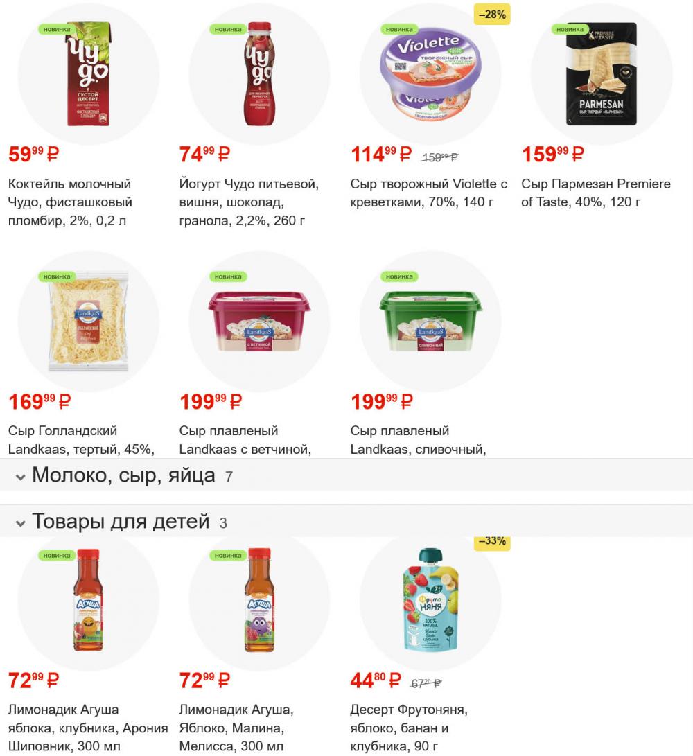/magnit_gipermarket_kolomna_katalog_101597 10 