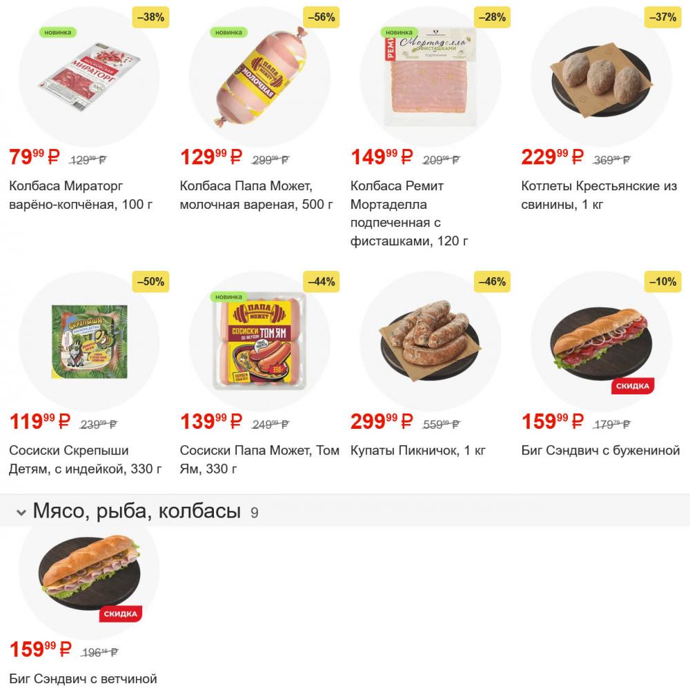 /magnit_gipermarket_kolomna_katalog_101597 10 