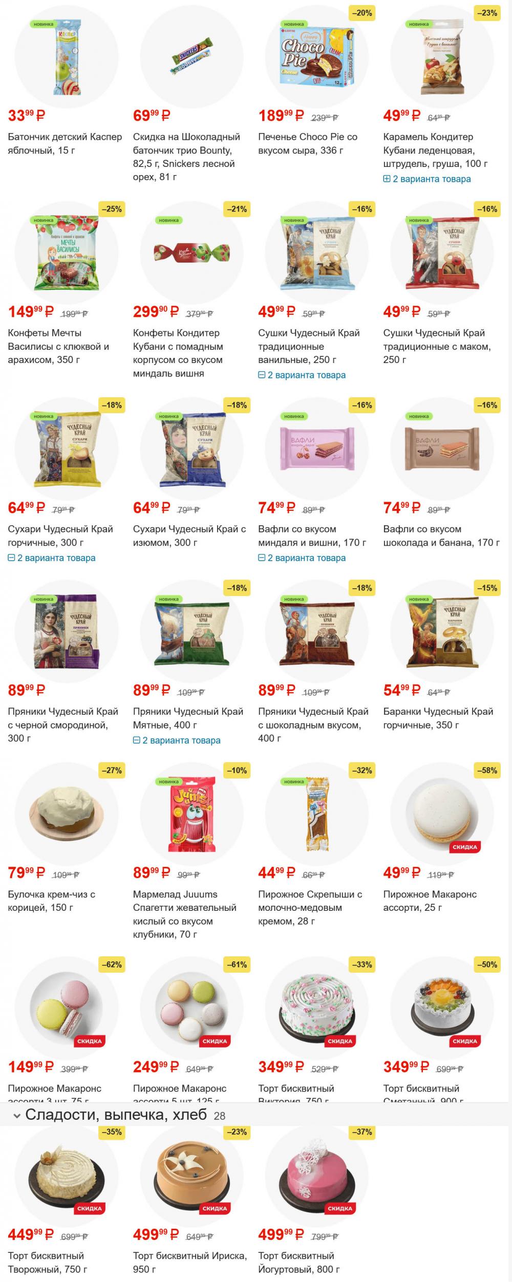 /magnit_gipermarket_kolomna_katalog_101597 10 