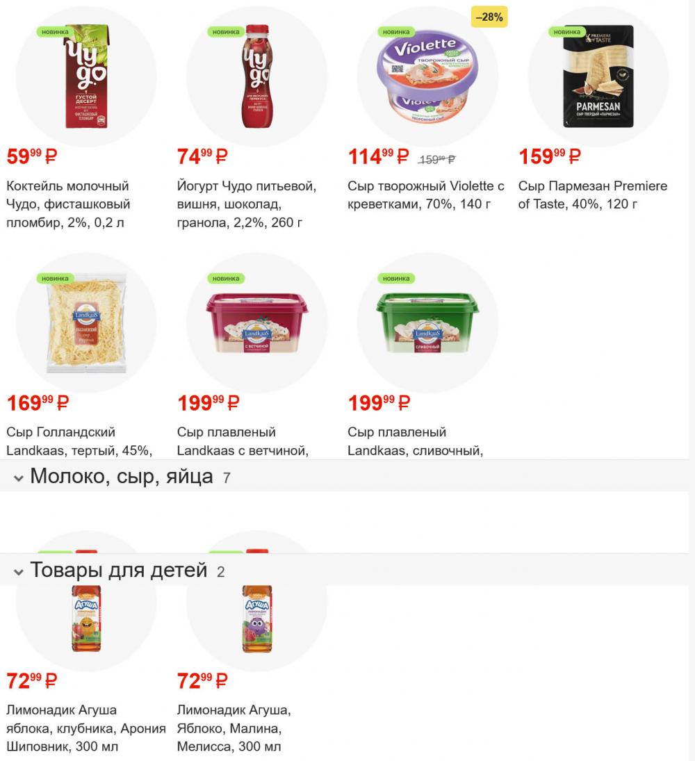 /magnit_gipermarket_kolomna_katalog_101598 10 