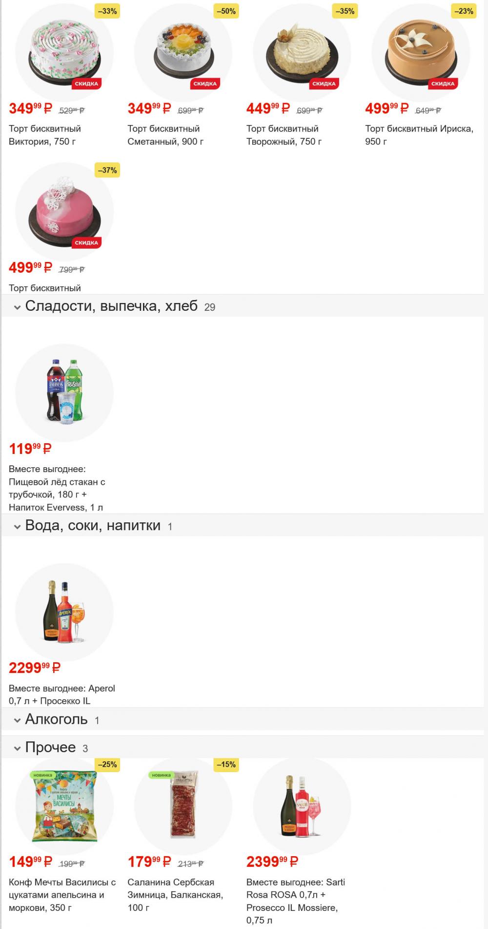 /magnit_gipermarket_kolomna_katalog_101598 10 