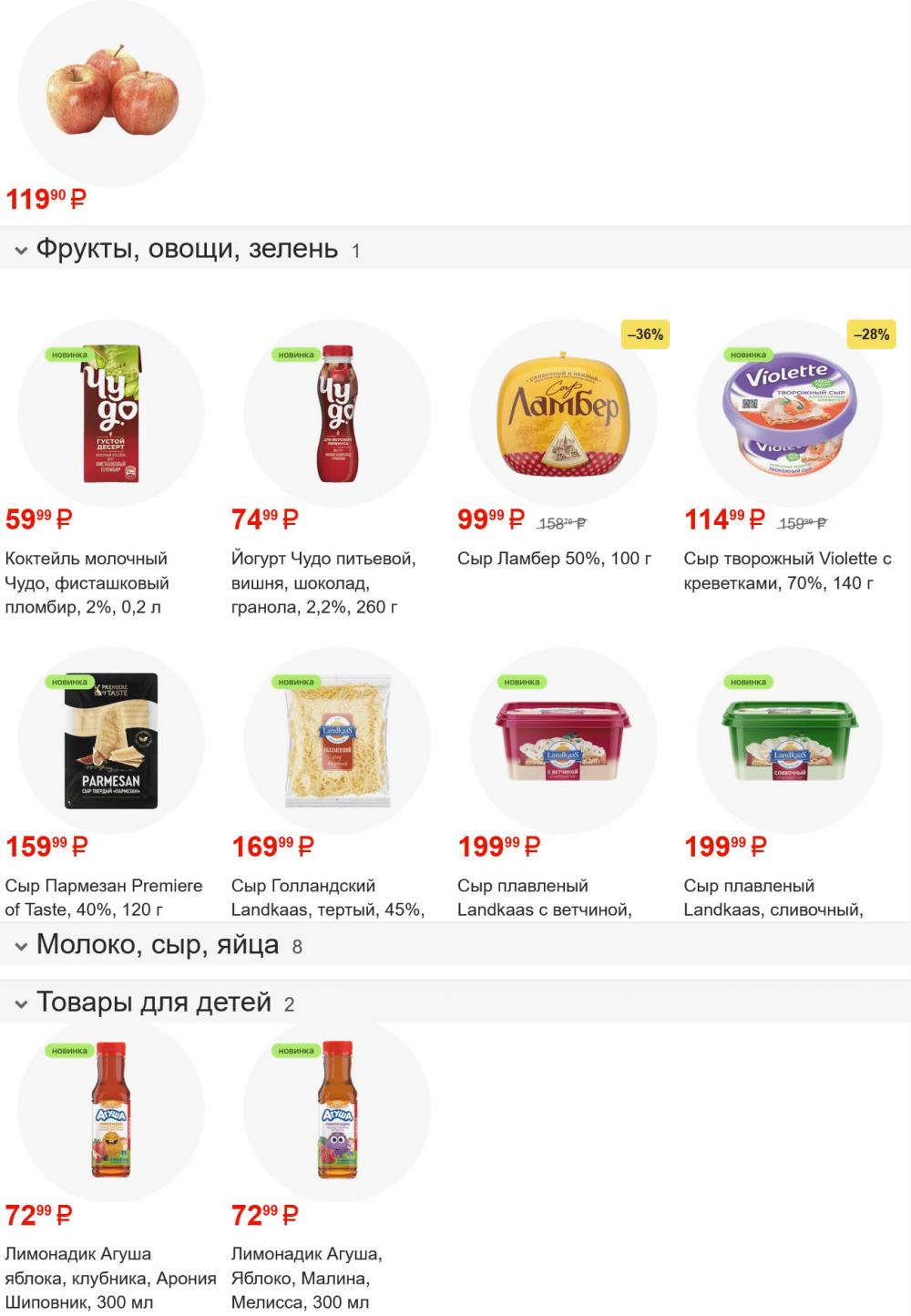 /magnit_gipermarket_kolomna_katalog_101599 10 