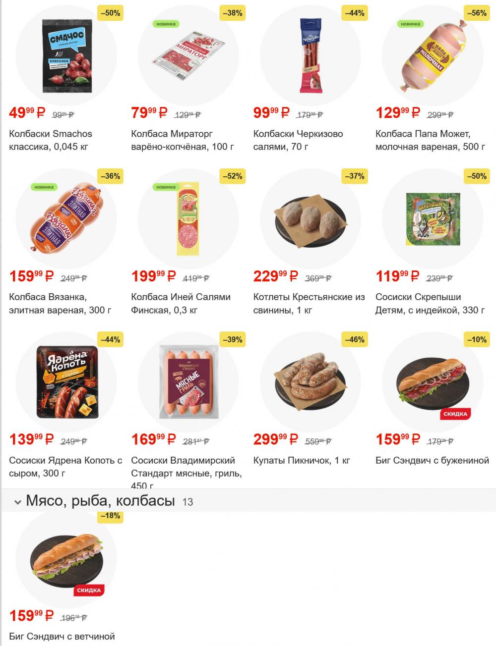 /magnit_gipermarket_kolomna_katalog_101599 10 