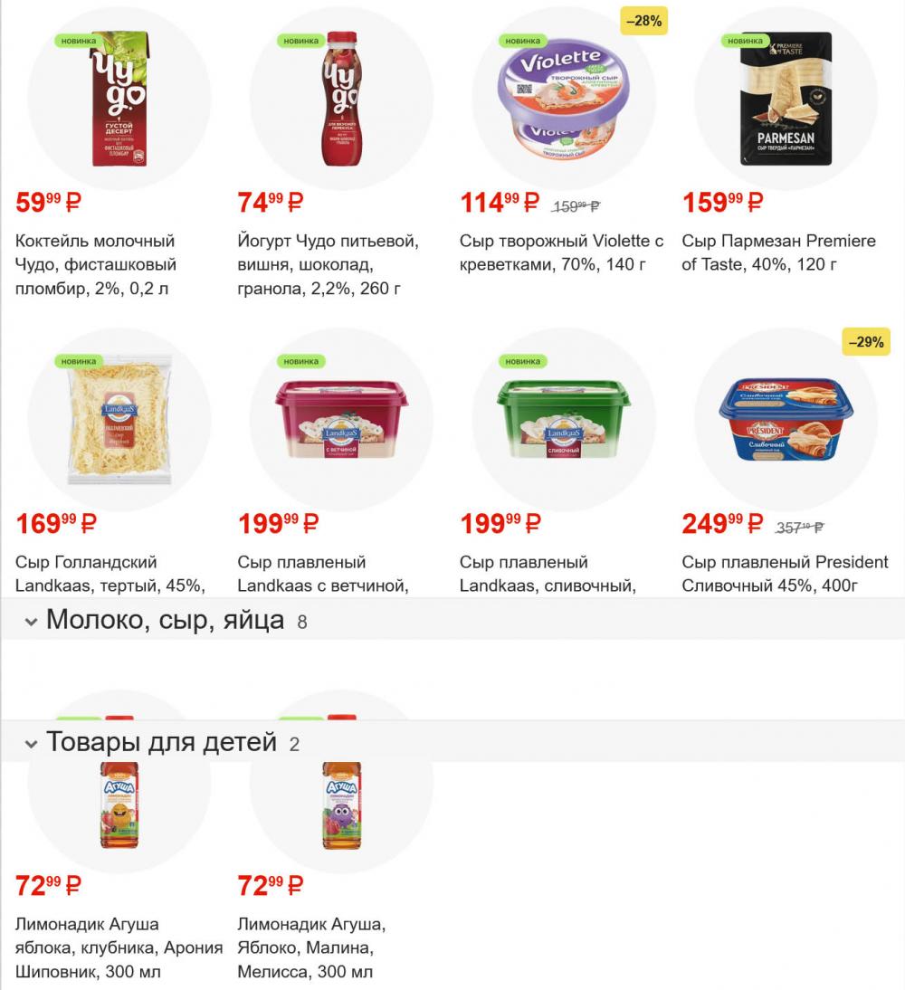 /magnit_gipermarket_kolomna_katalog_101600 10 