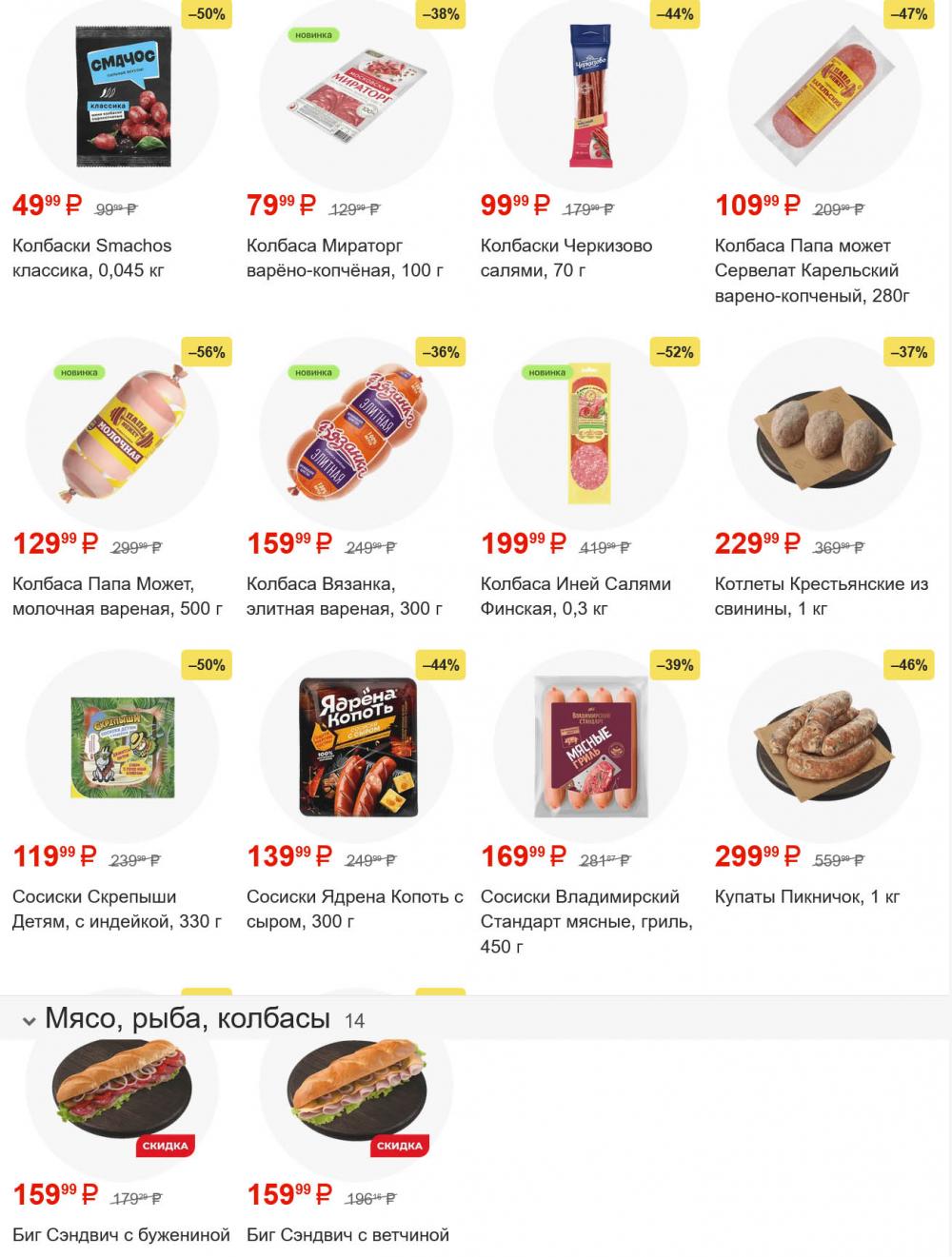 /magnit_gipermarket_kolomna_katalog_101600 10 