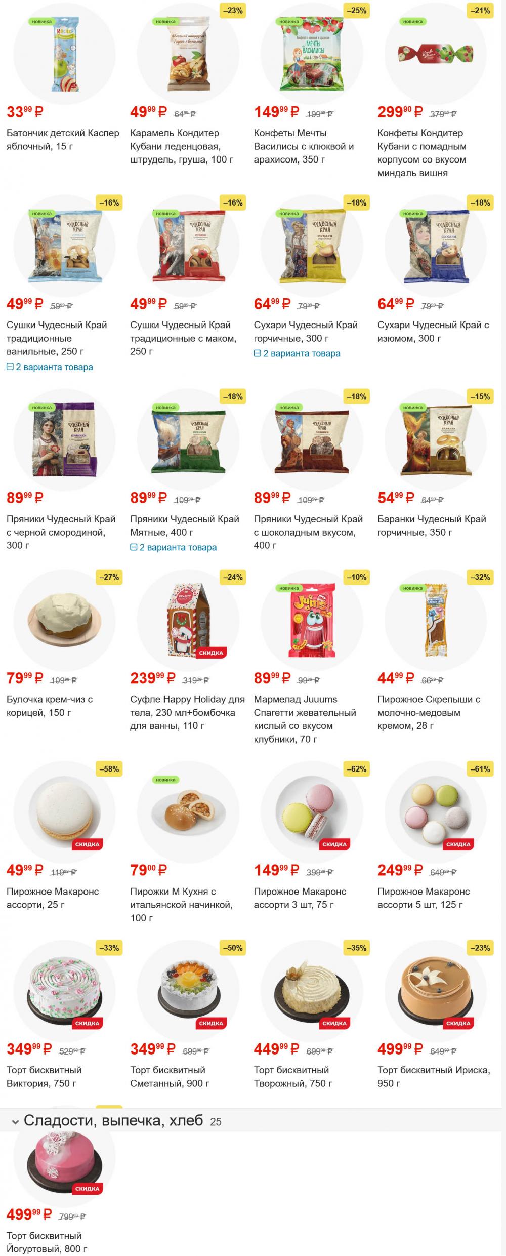 /magnit_gipermarket_kolomna_katalog_101600 10 