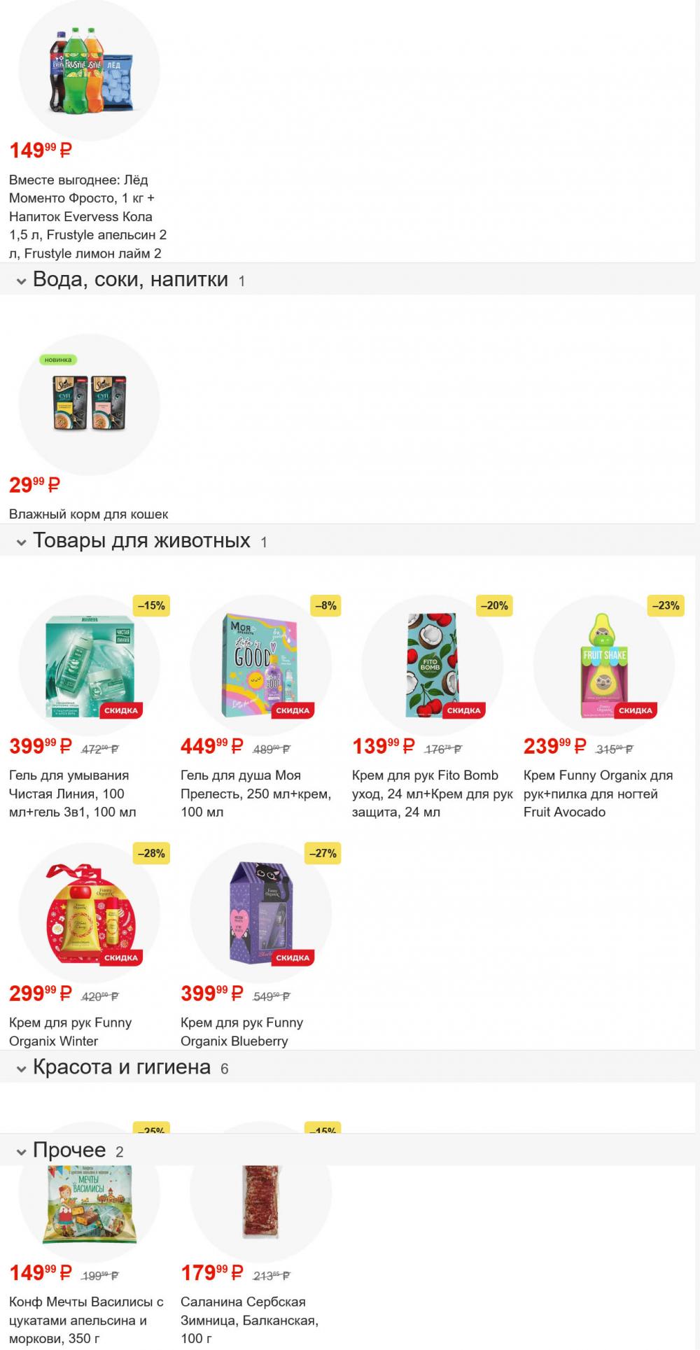 /magnit_gipermarket_kolomna_katalog_101600 10 