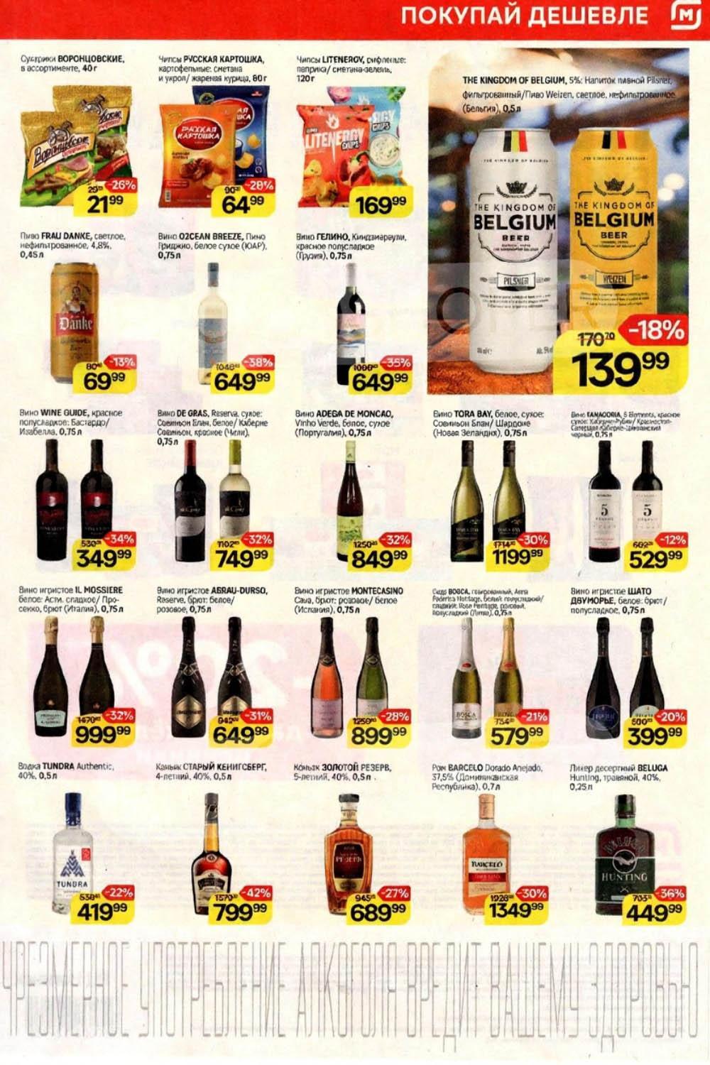 /magnit_kolomna_katalog3_v_moskve_40295 10 