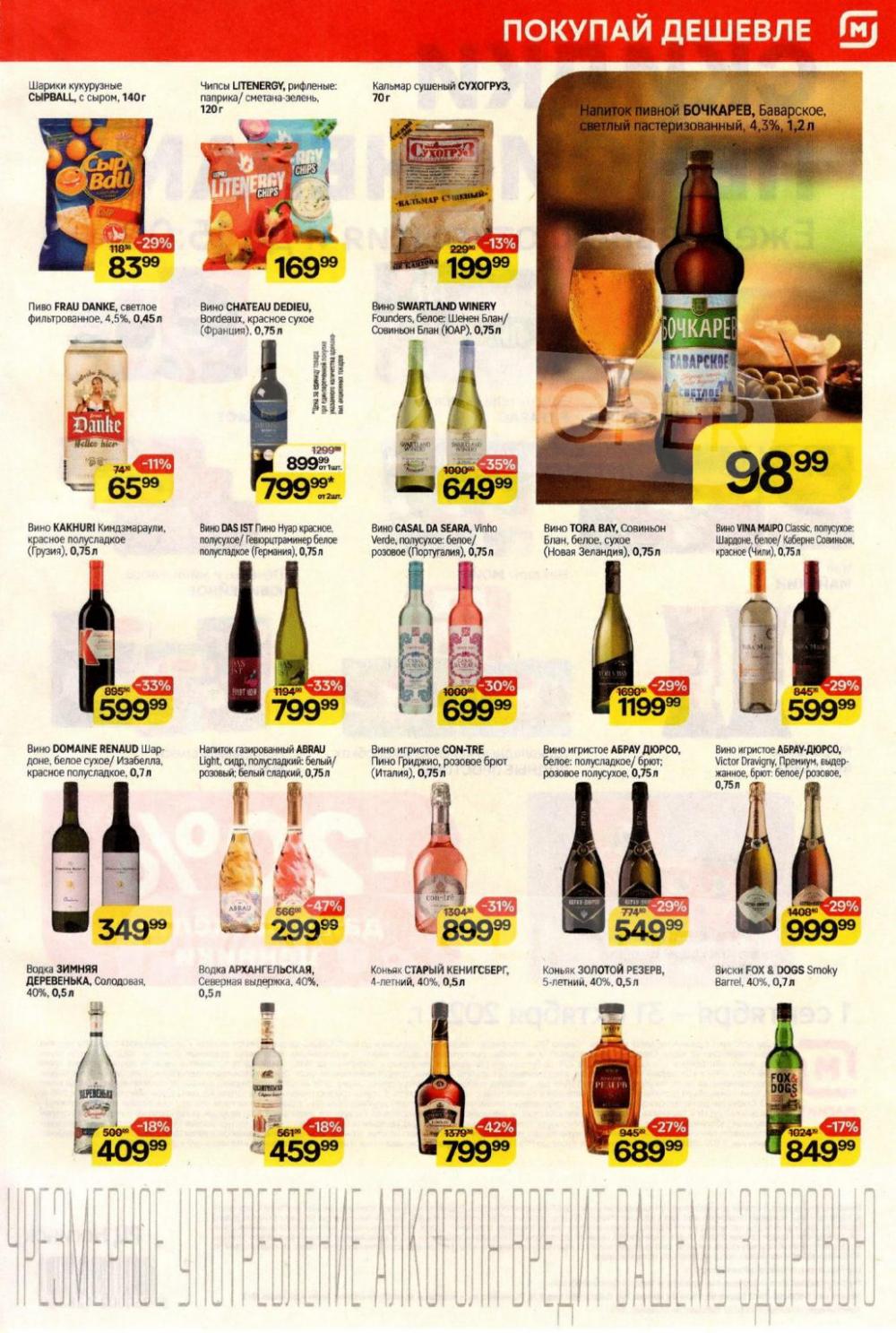 /magnit_kolomna_katalog3_v_moskve_40296 10 