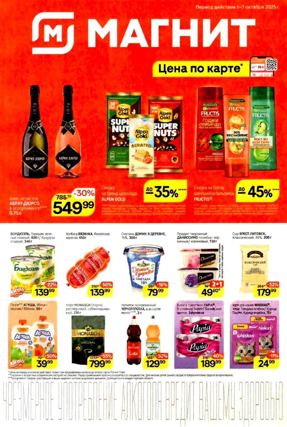 /magnit_kolomna_katalog3_v_moskve_40299 10 