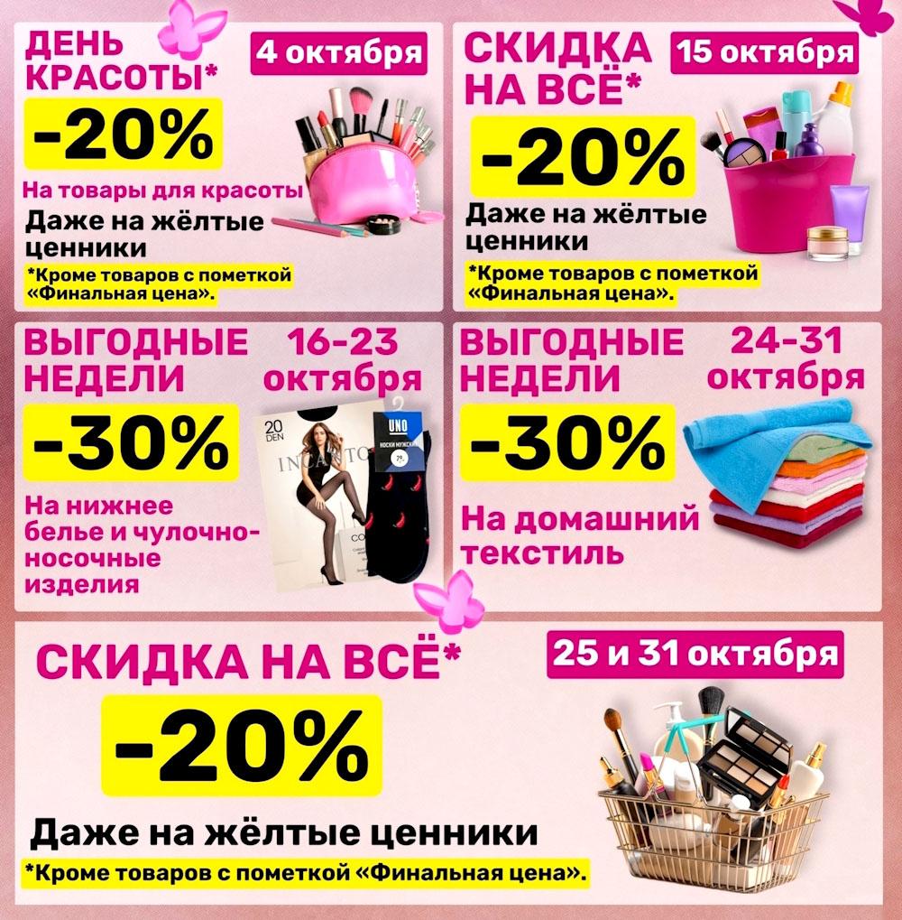 Magnit Kosmetik Katalog V Moskve 0139
