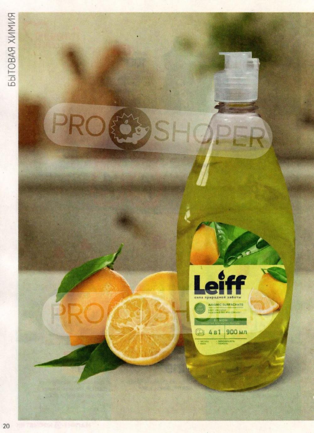/magnit_kosmetik_katalog_v_moskve_160 20 